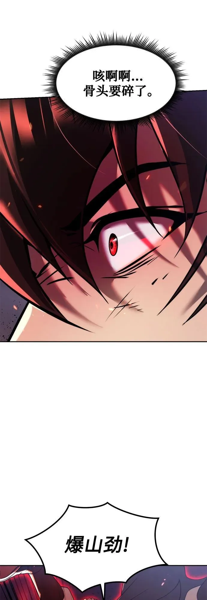第109话 第102页