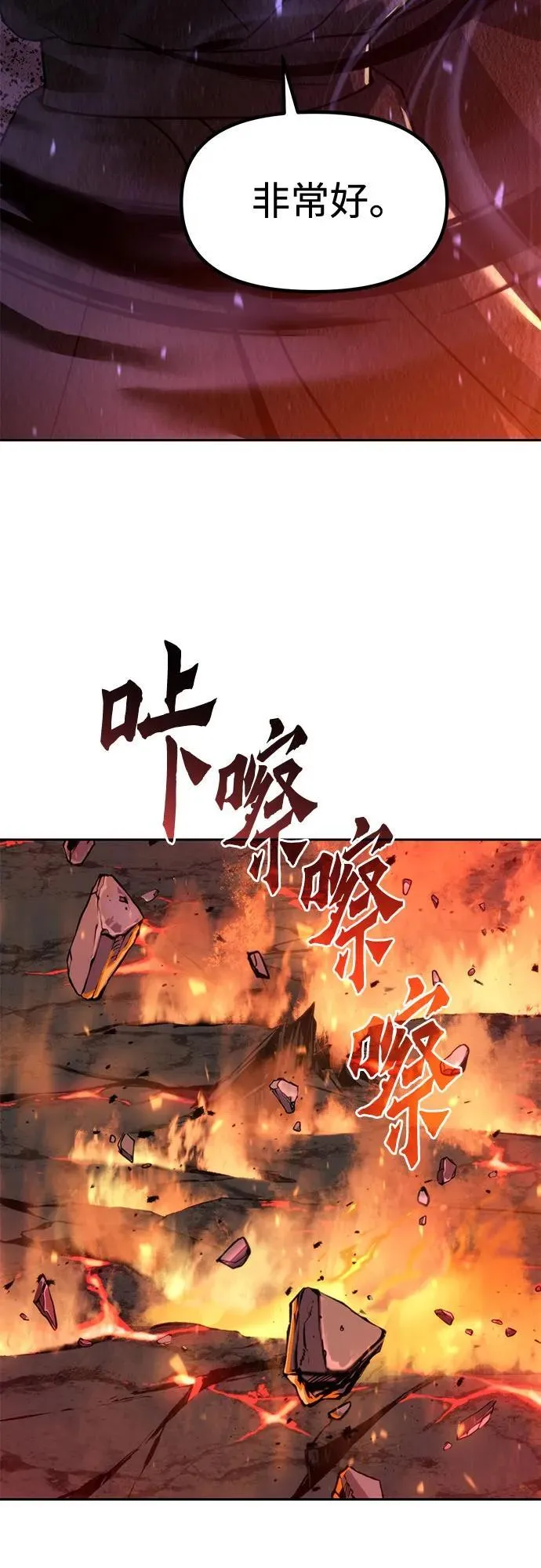 第109话 第107页
