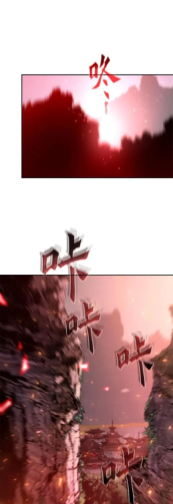 第110话 第2页