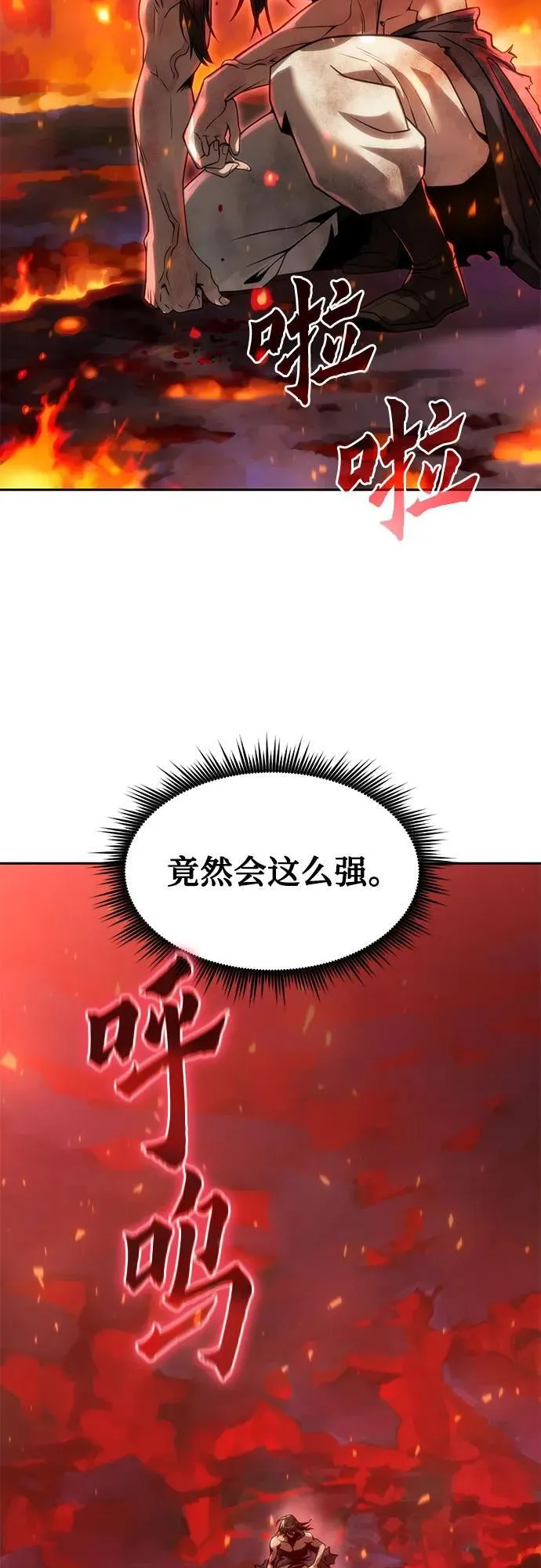 第110话 第4页