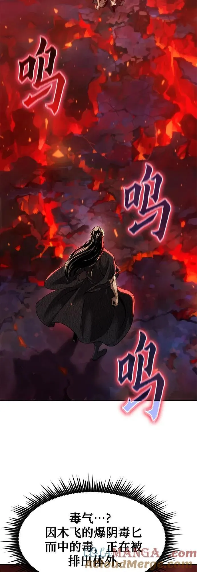 第110话 第5页