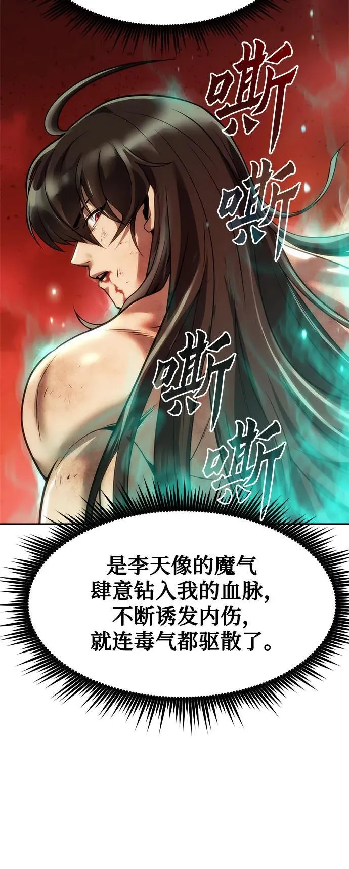 第110话 第6页