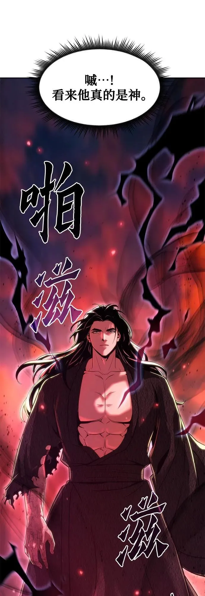 第110话 第7页