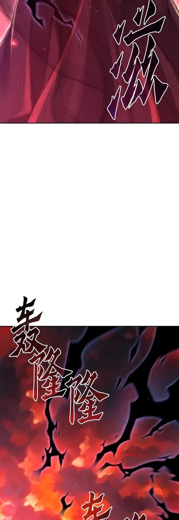第110话 第8页