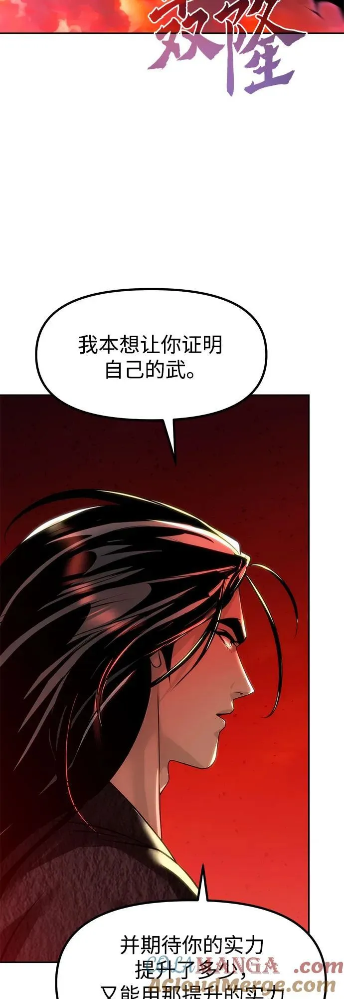 第110话 第9页