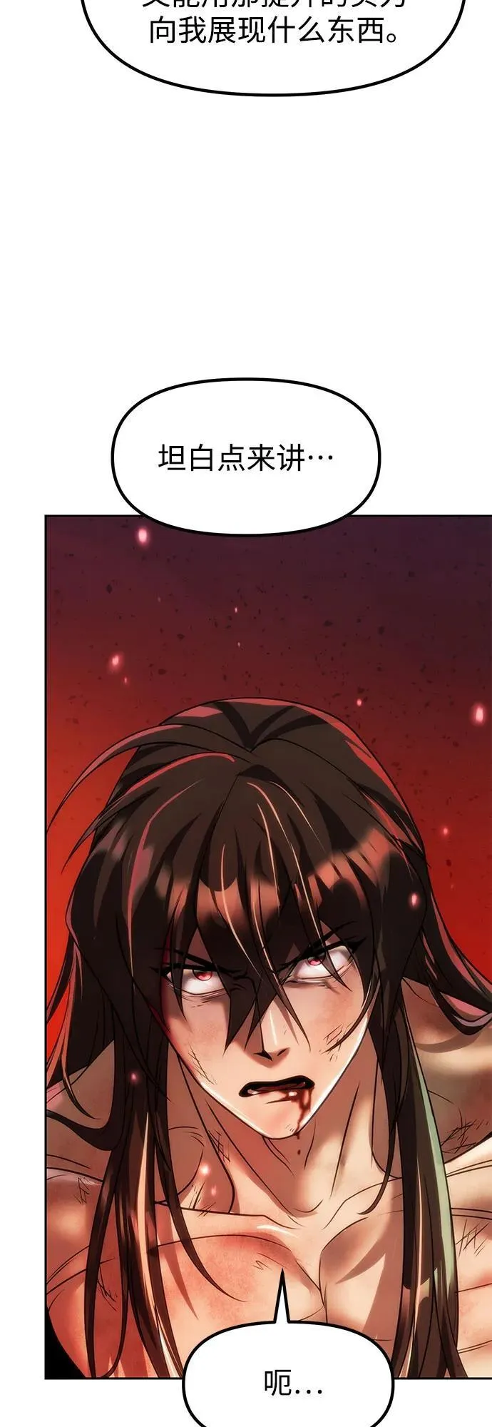 第110话 第10页