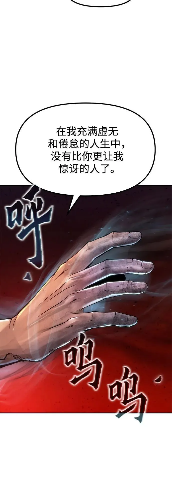 第110话 第11页