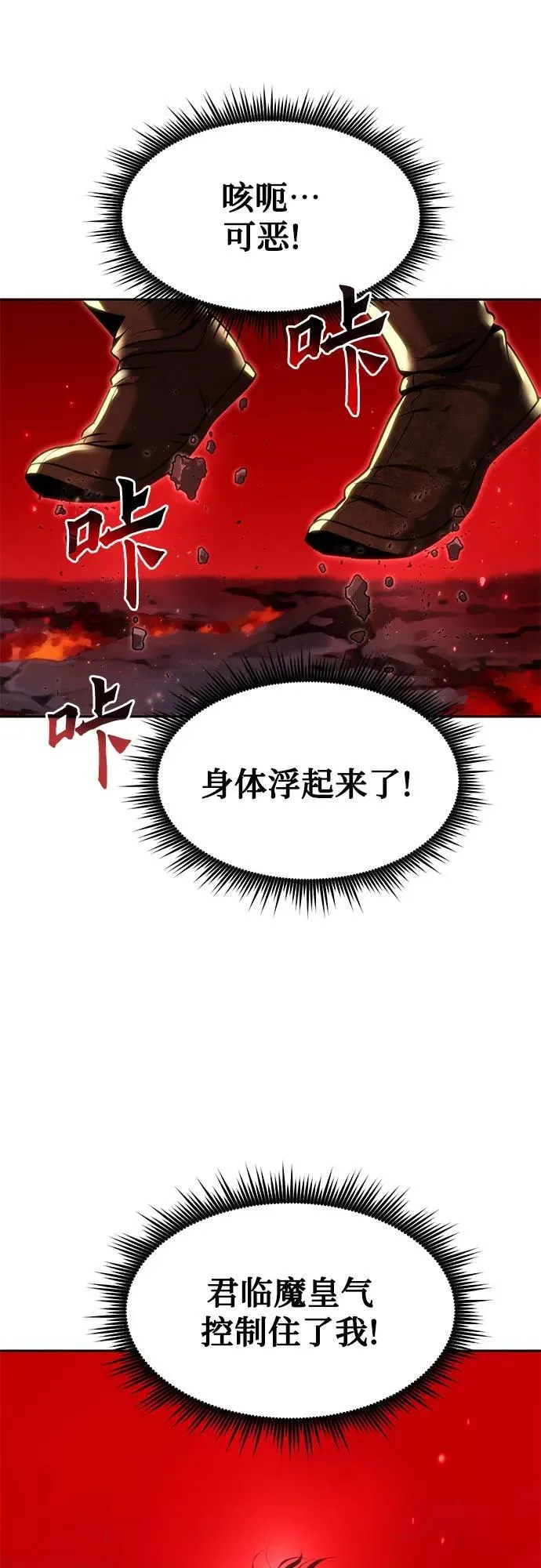 第110话 第14页