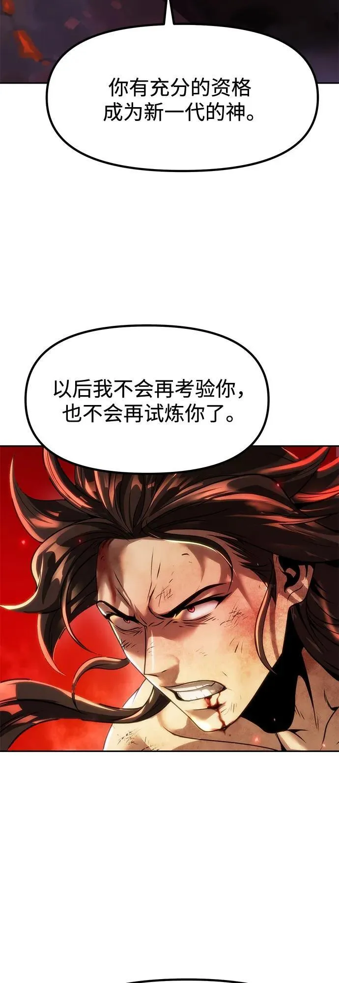 第110话 第16页