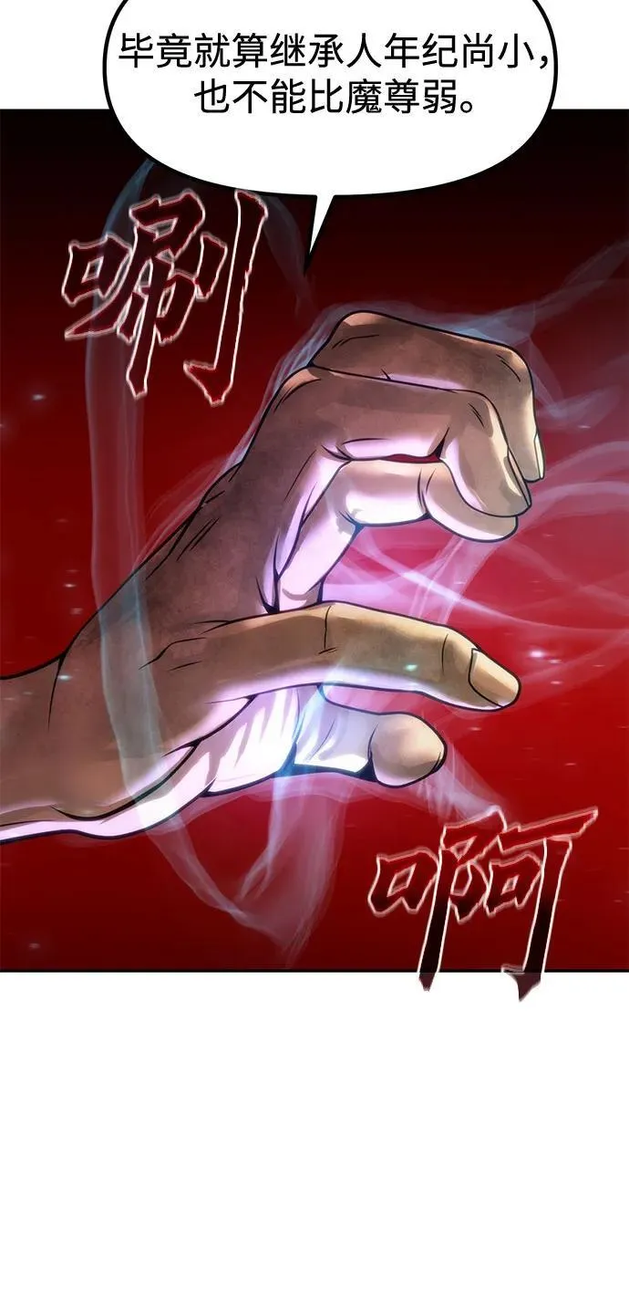 第110话 第18页