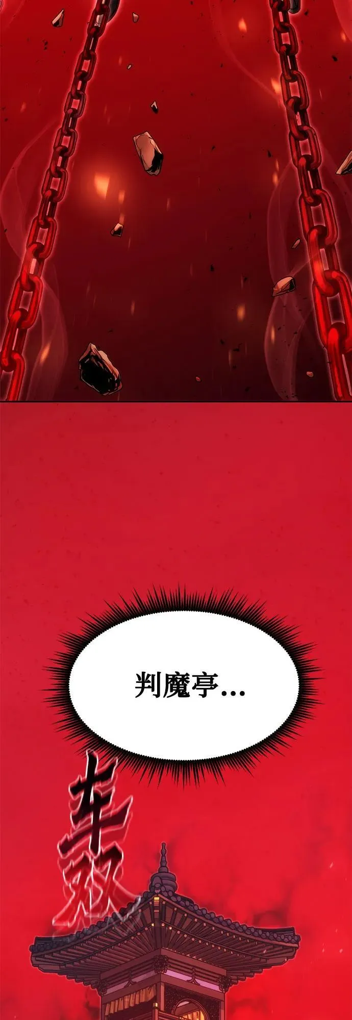 第110话 第20页