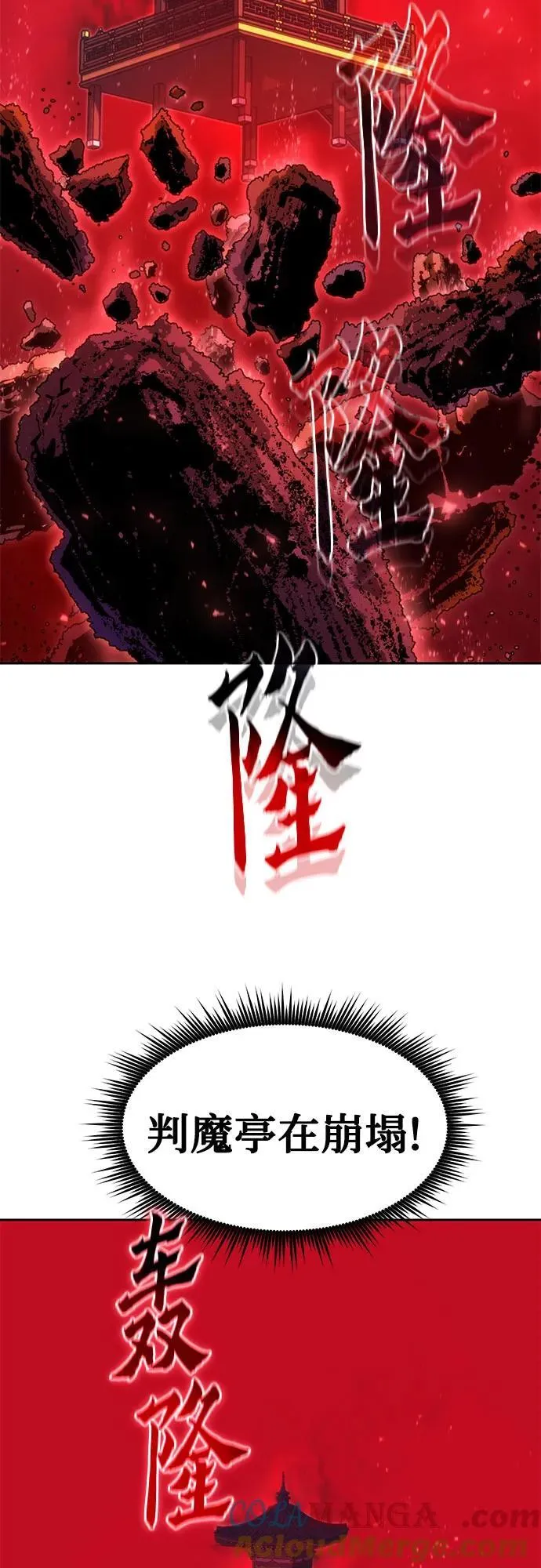 第110话 第21页