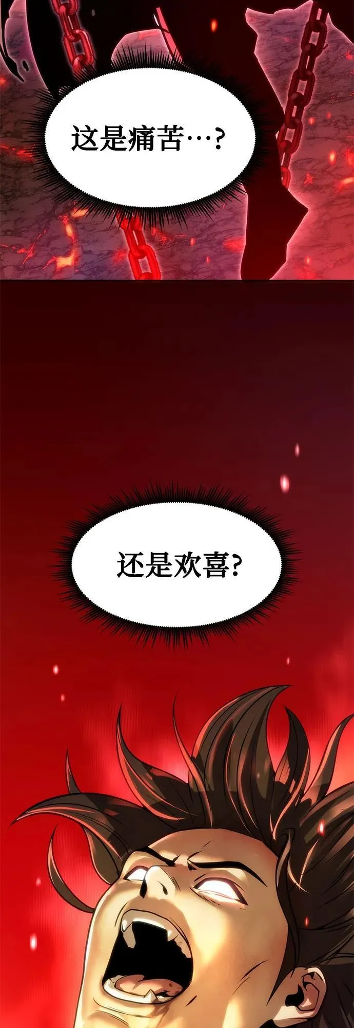 第110话 第23页