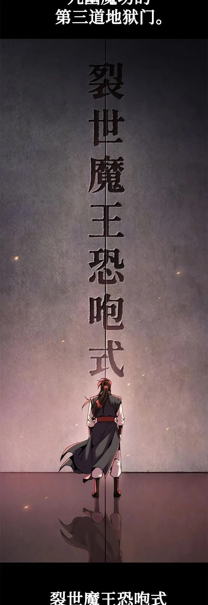 第110话 第26页