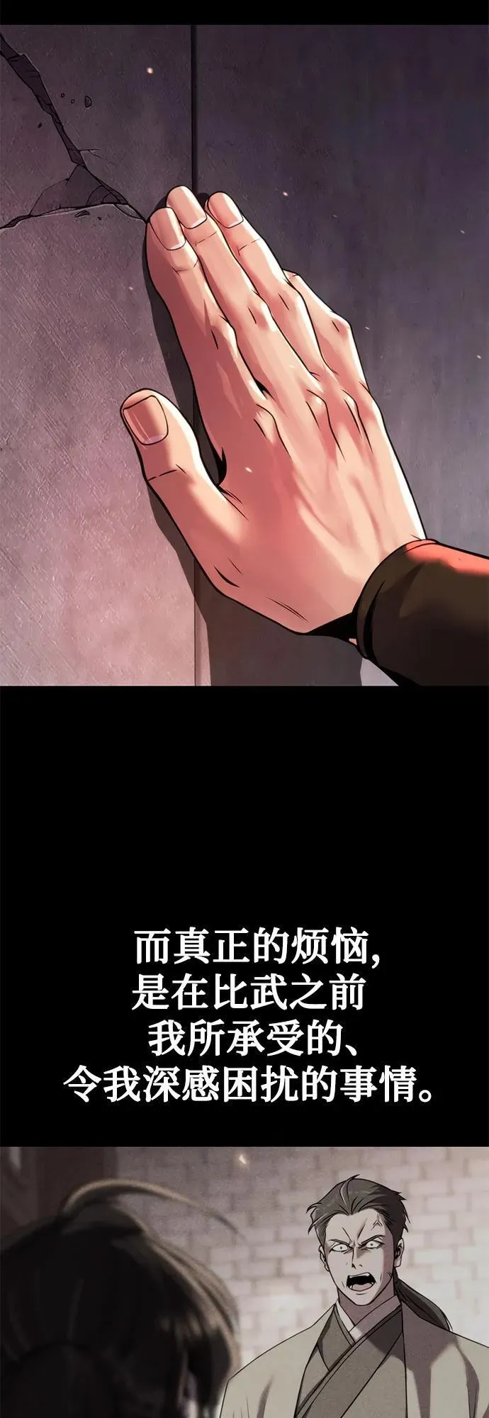第110话 第28页