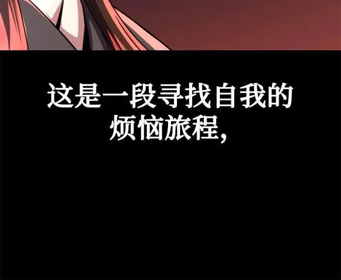 第110话 第30页