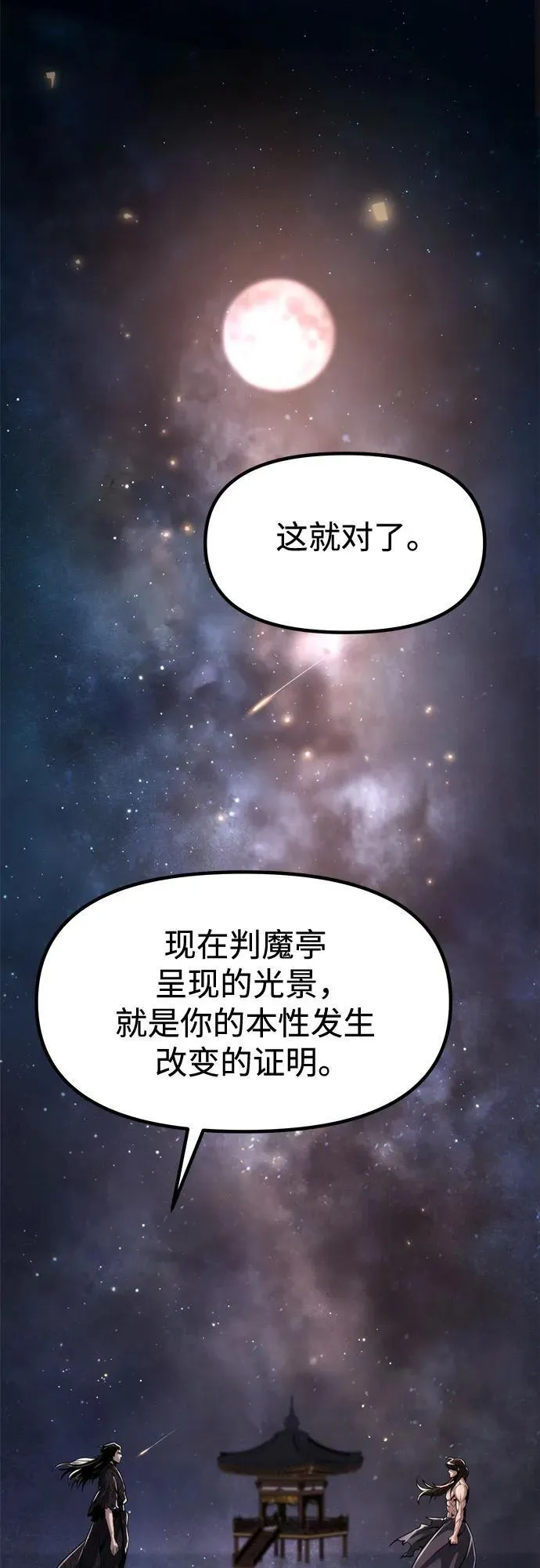第110话 第40页