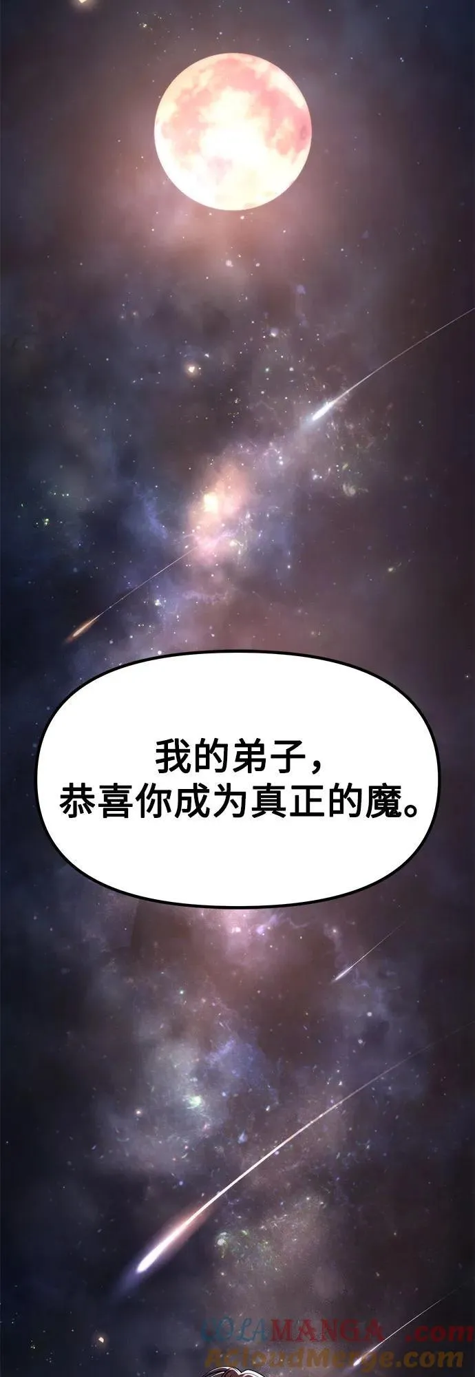 第110话 第45页