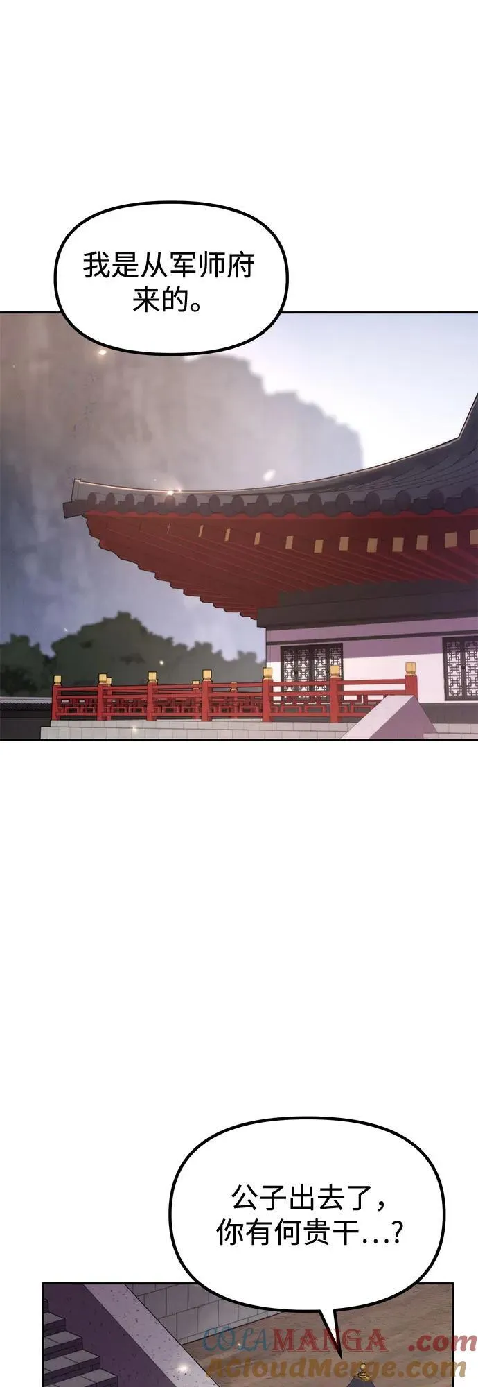 第110话 第49页
