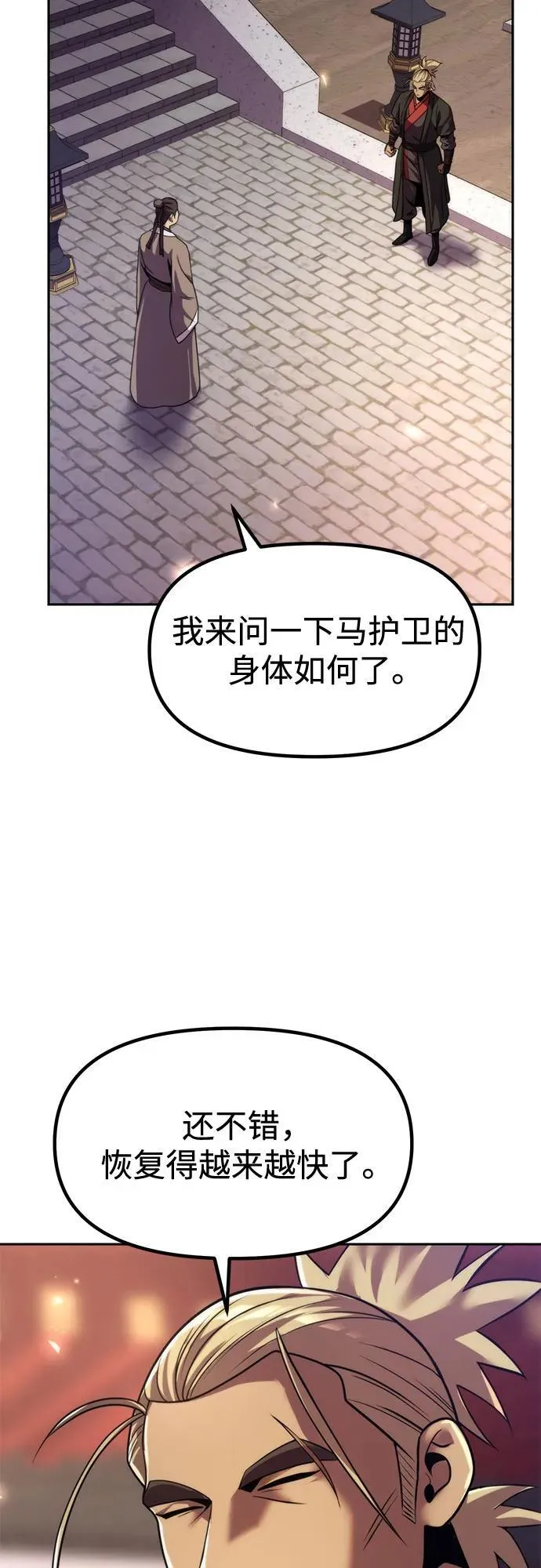 第110话 第50页