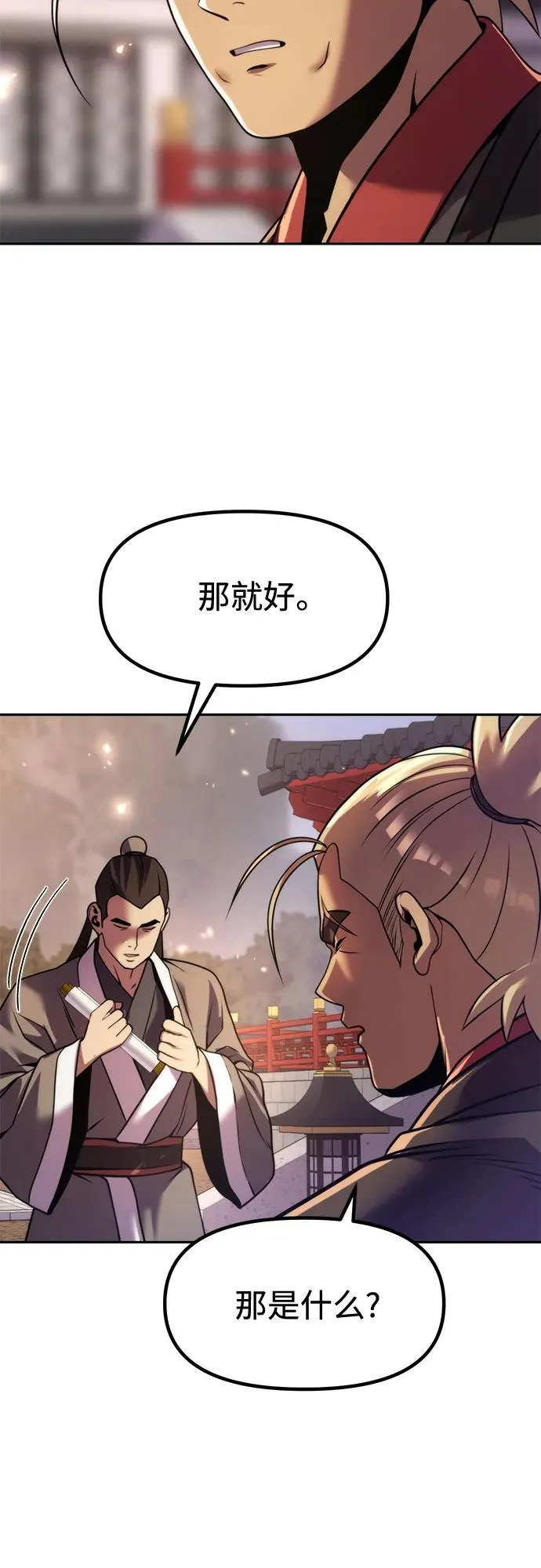 第110话 第51页