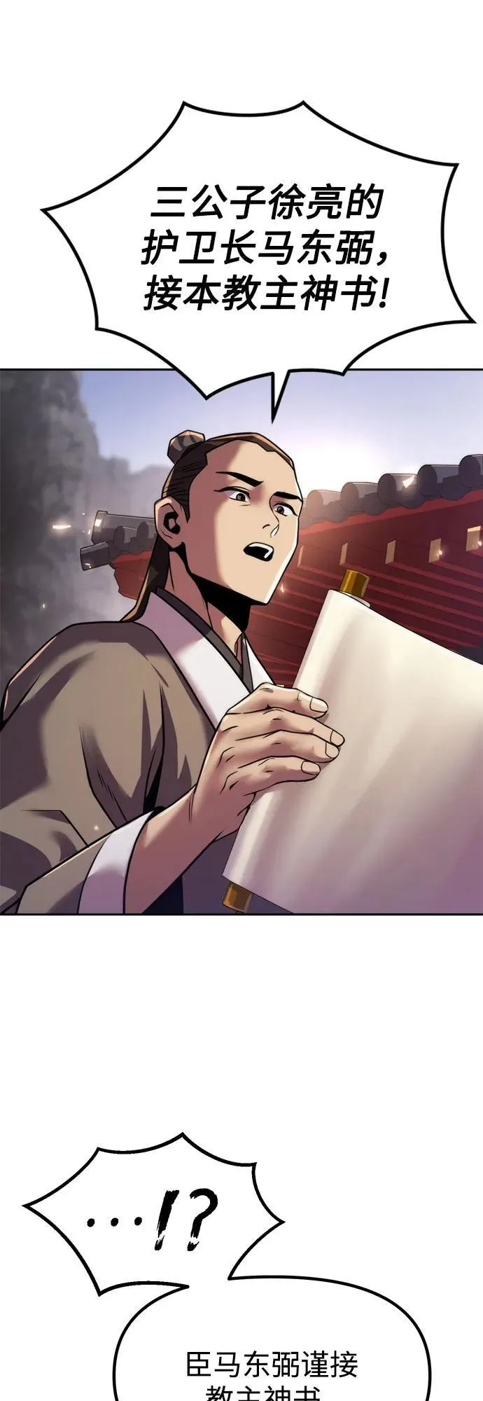 第110话 第52页