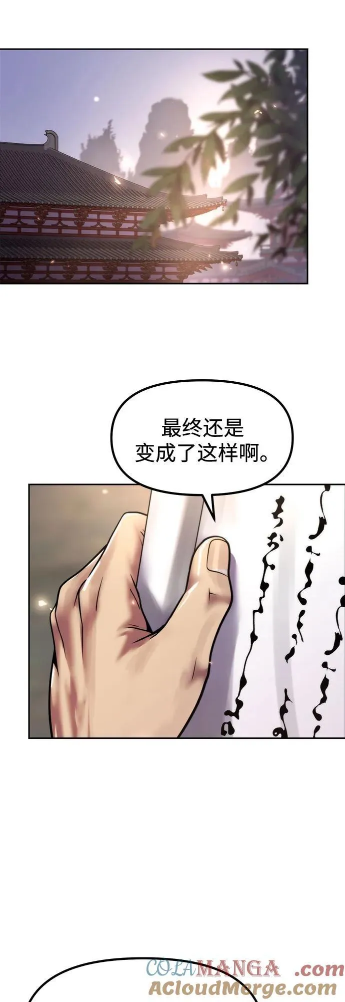第110话 第57页