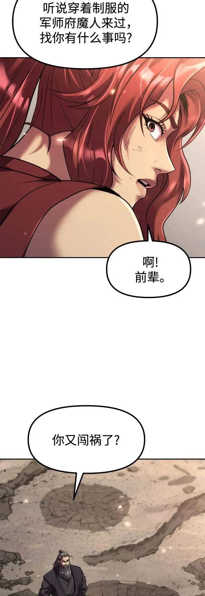 第110话 第58页