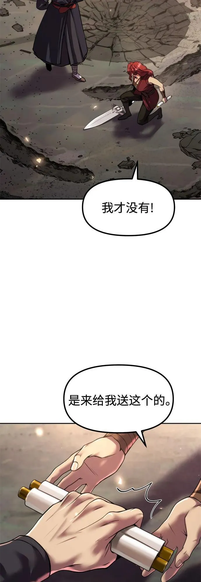 第110话 第59页