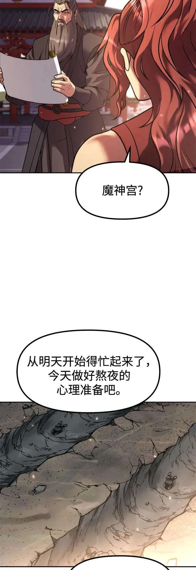 第110话 第62页