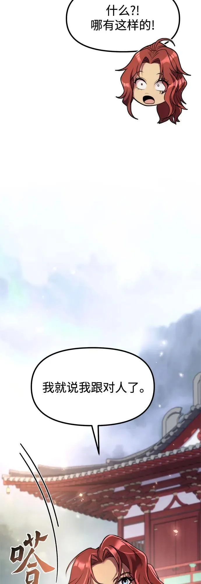 第110话 第63页