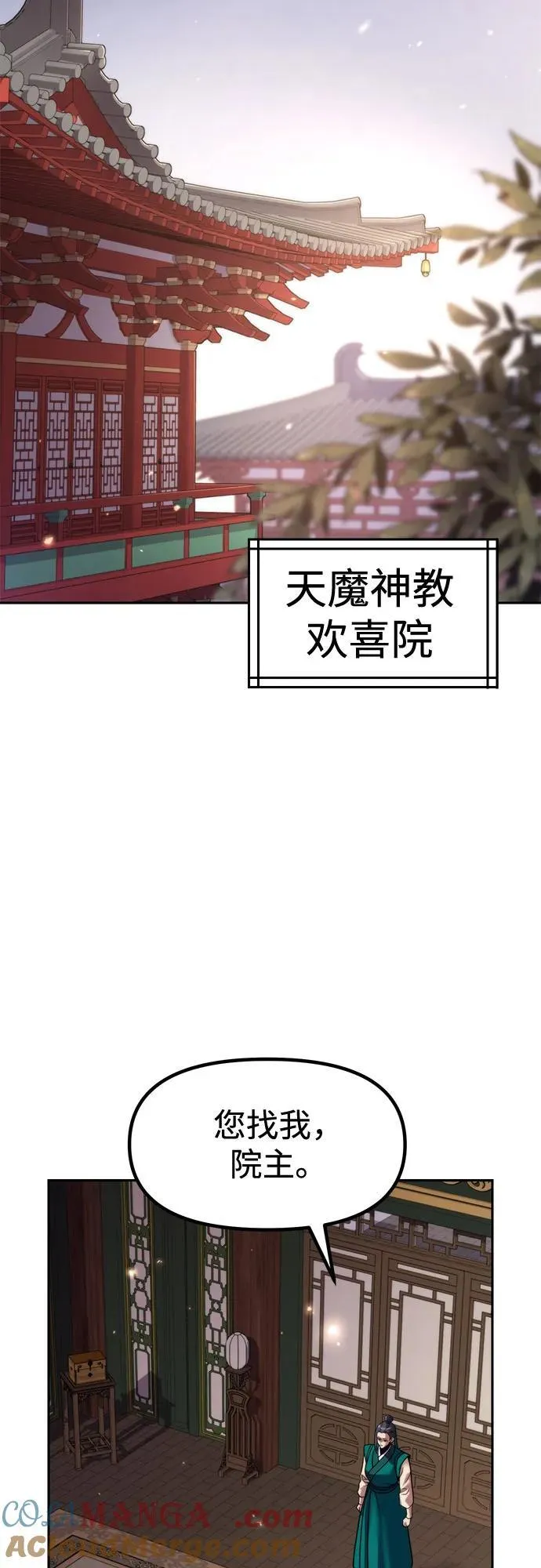 第110话 第65页