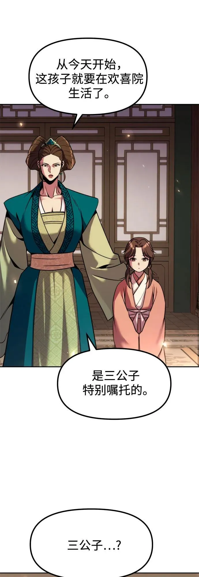 第110话 第67页
