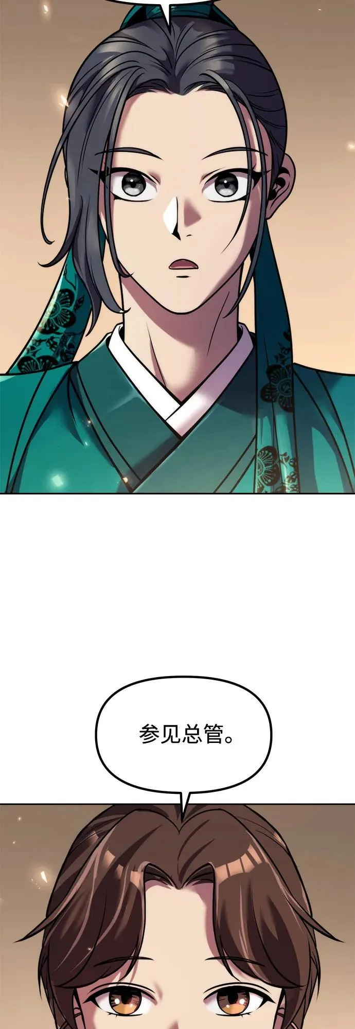 第110话 第68页