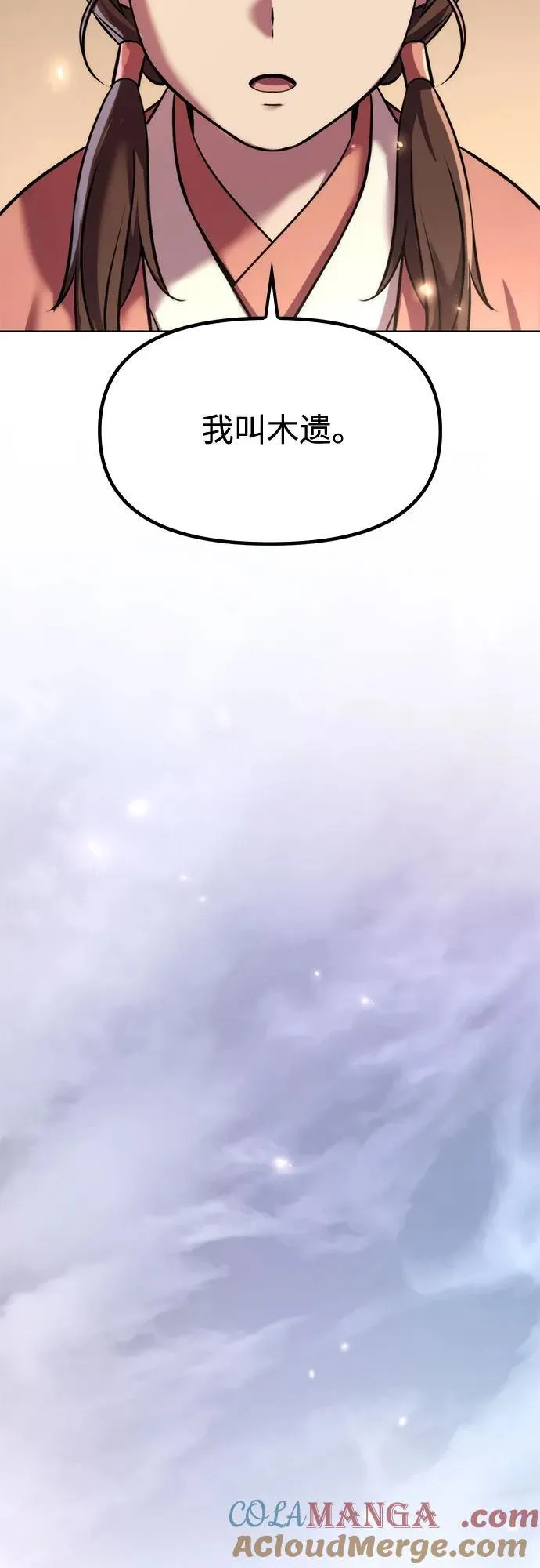 第110话 第69页