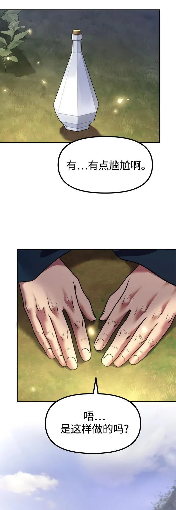 第110话 第72页