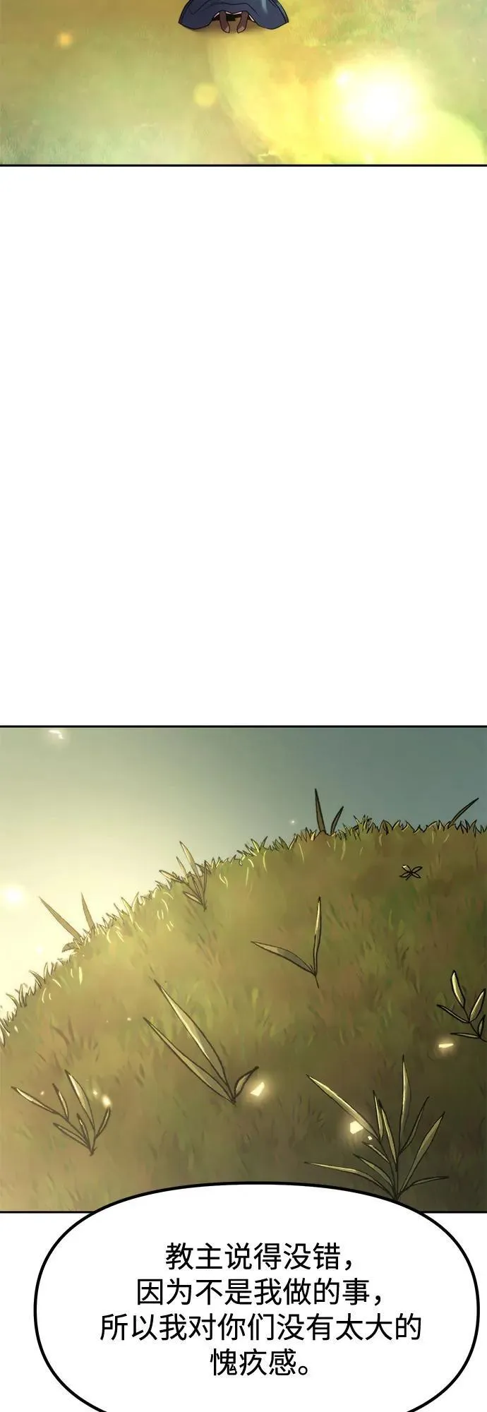 第110话 第74页