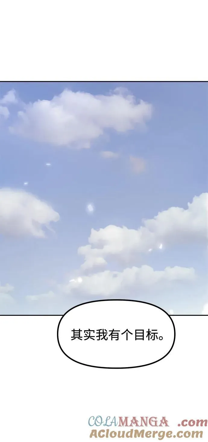 第110话 第77页