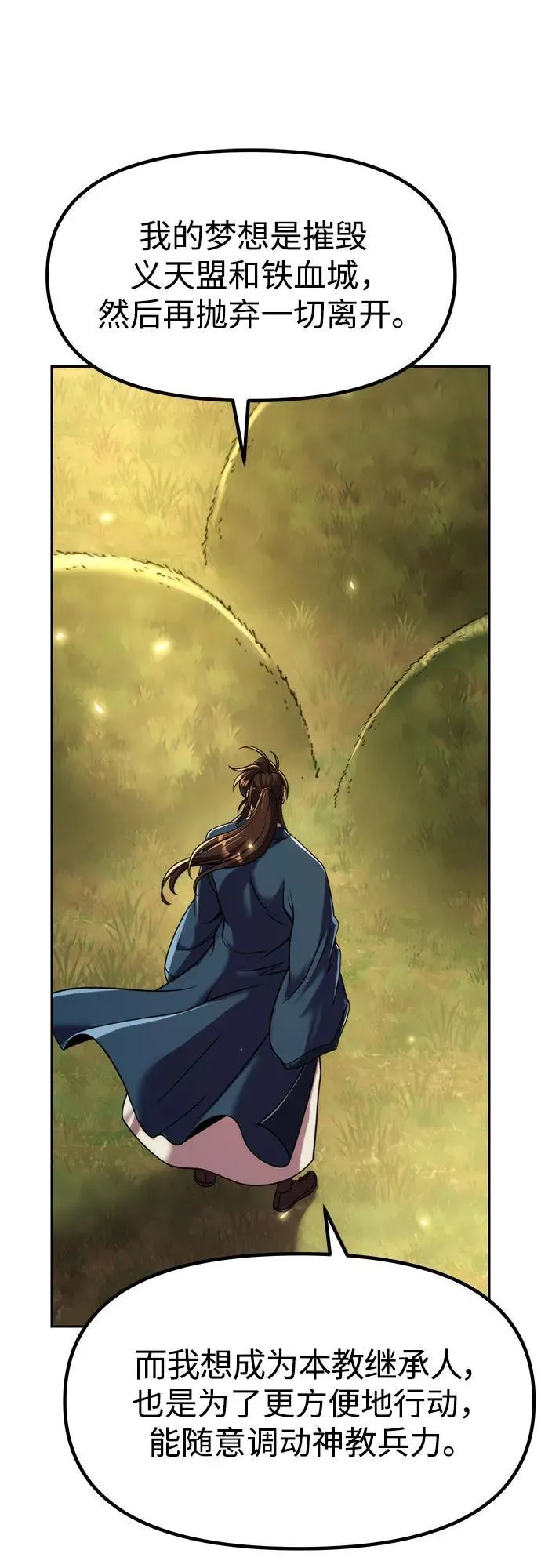 第110话 第78页