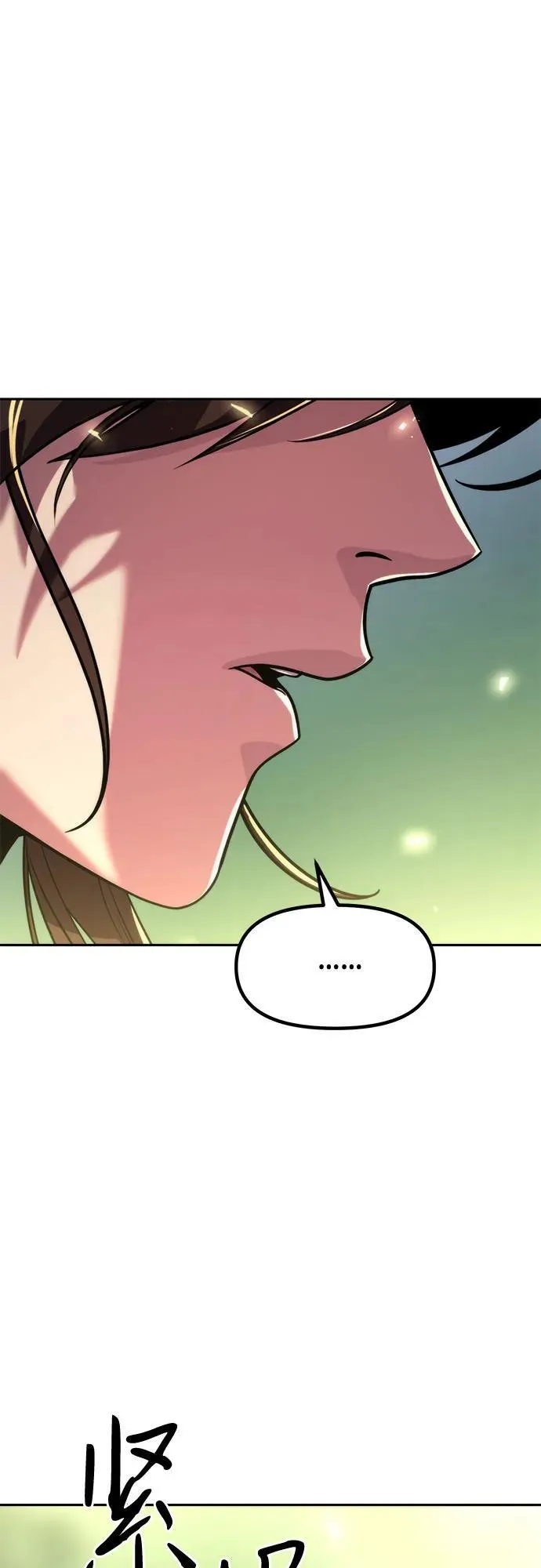 第110话 第79页