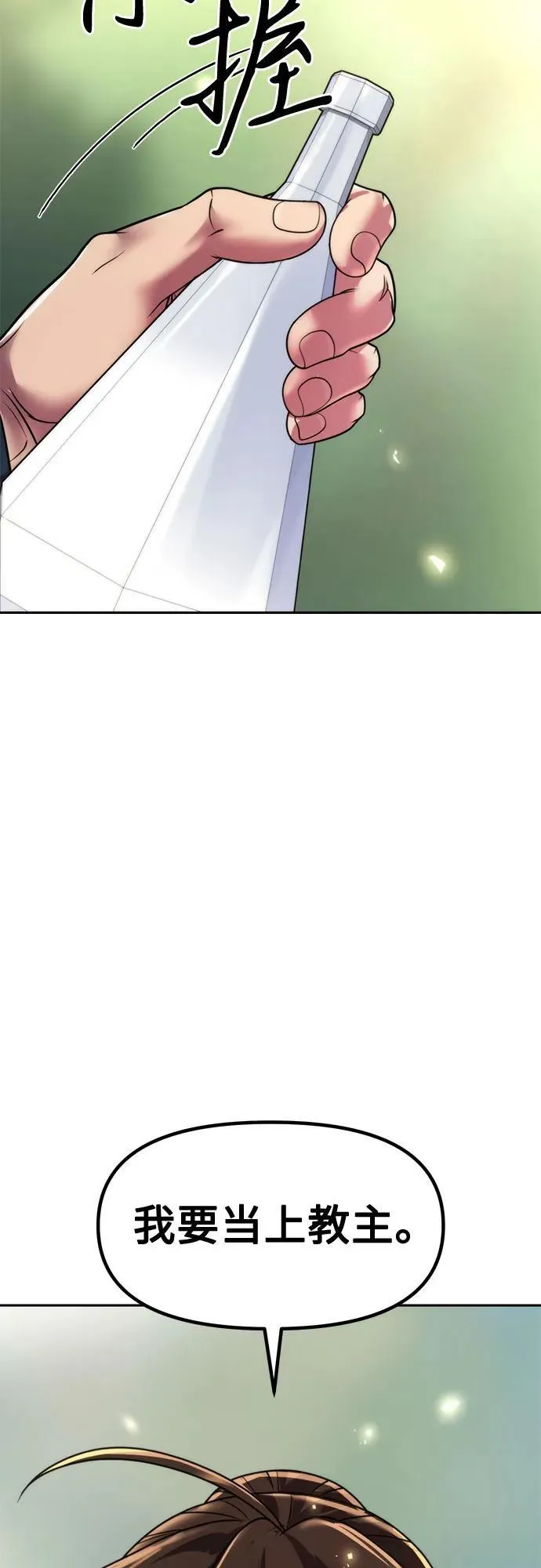 第110话 第80页
