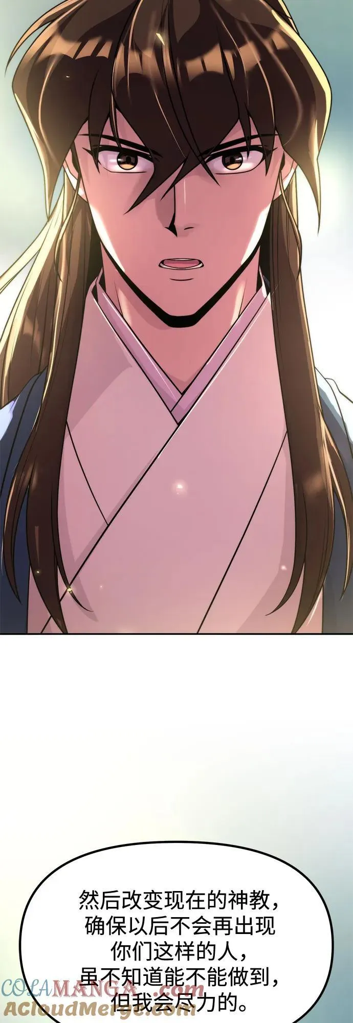 第110话 第81页