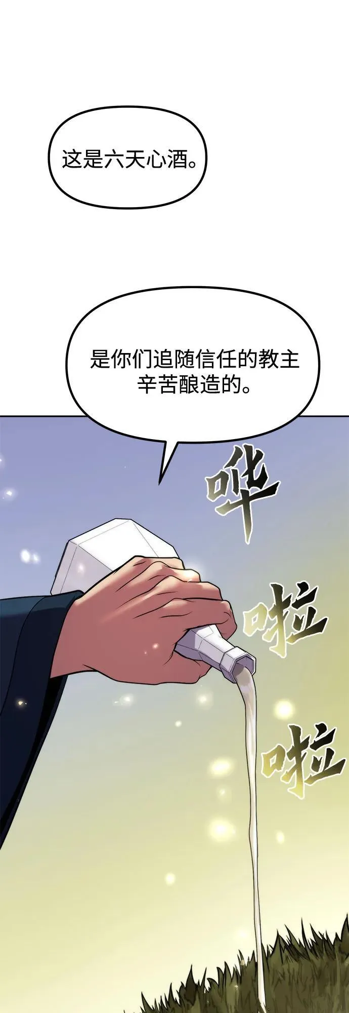 第110话 第84页