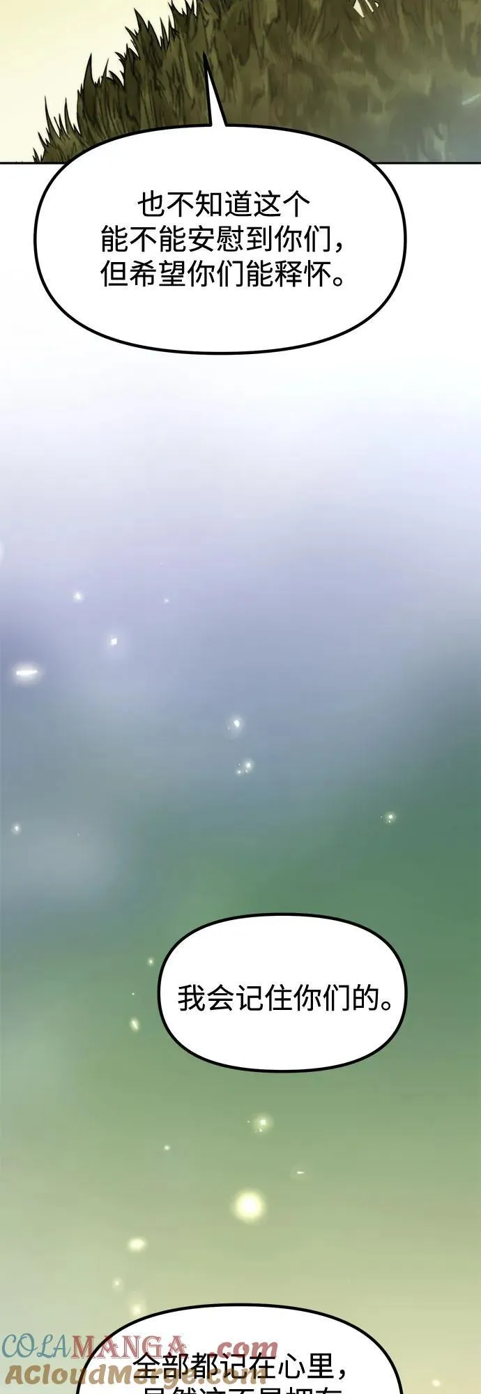 第110话 第85页