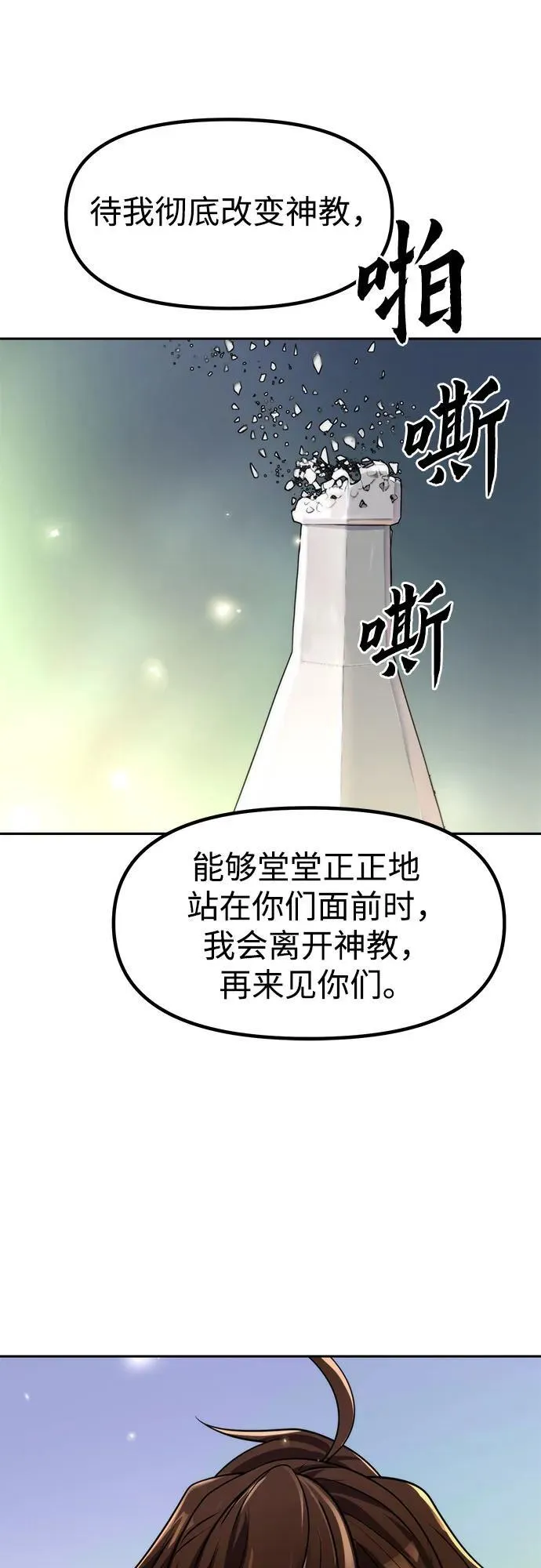 第110话 第87页