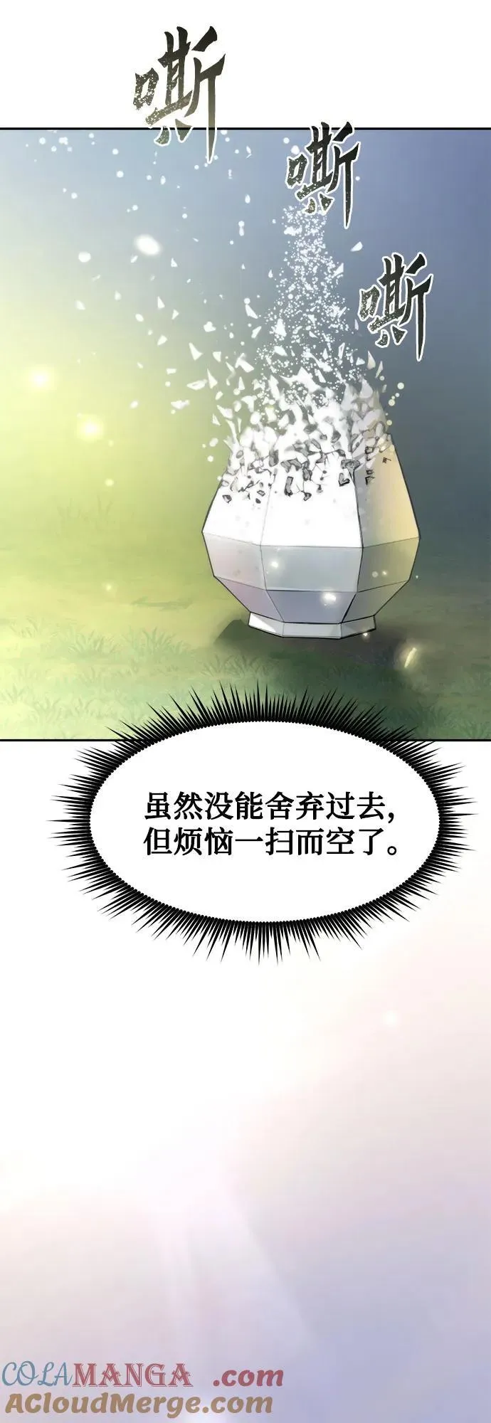 第110话 第89页