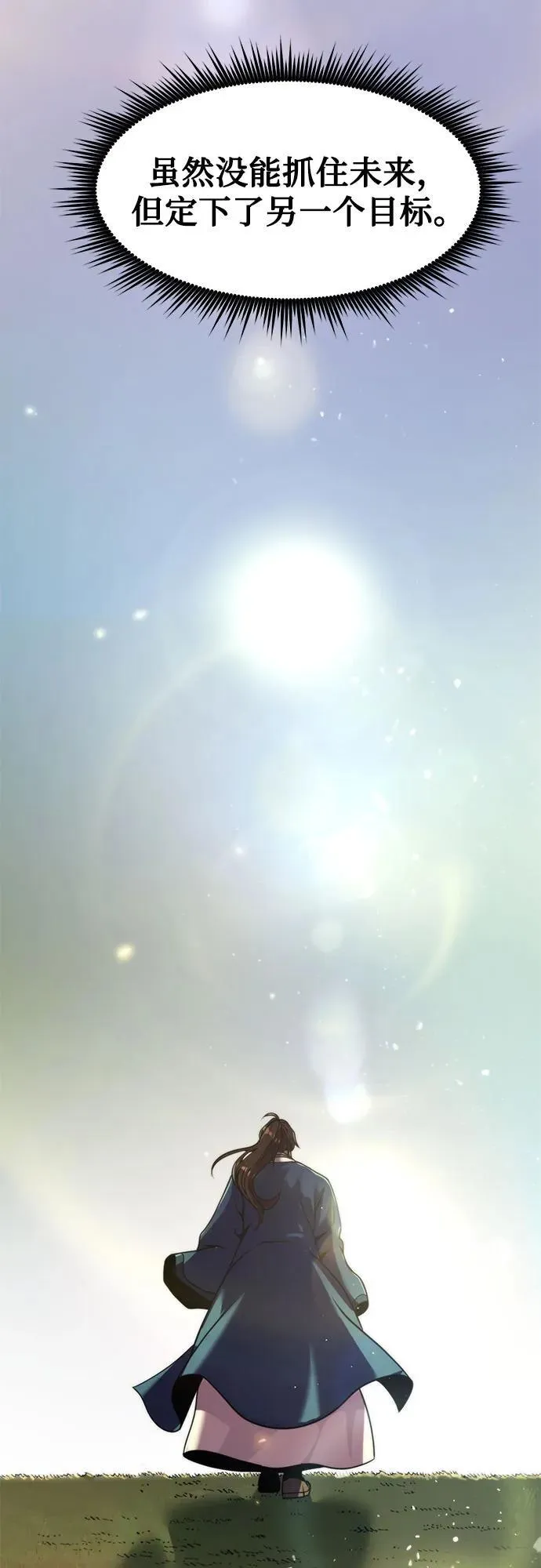 第110话 第90页