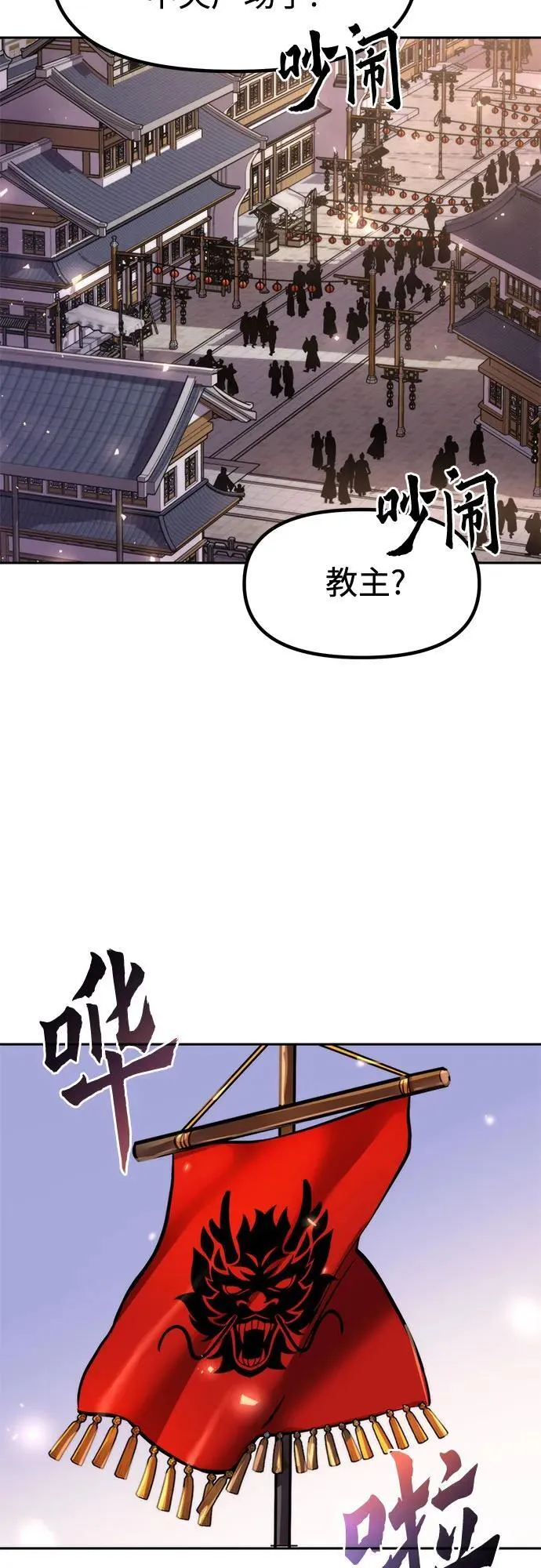 第110话 第92页