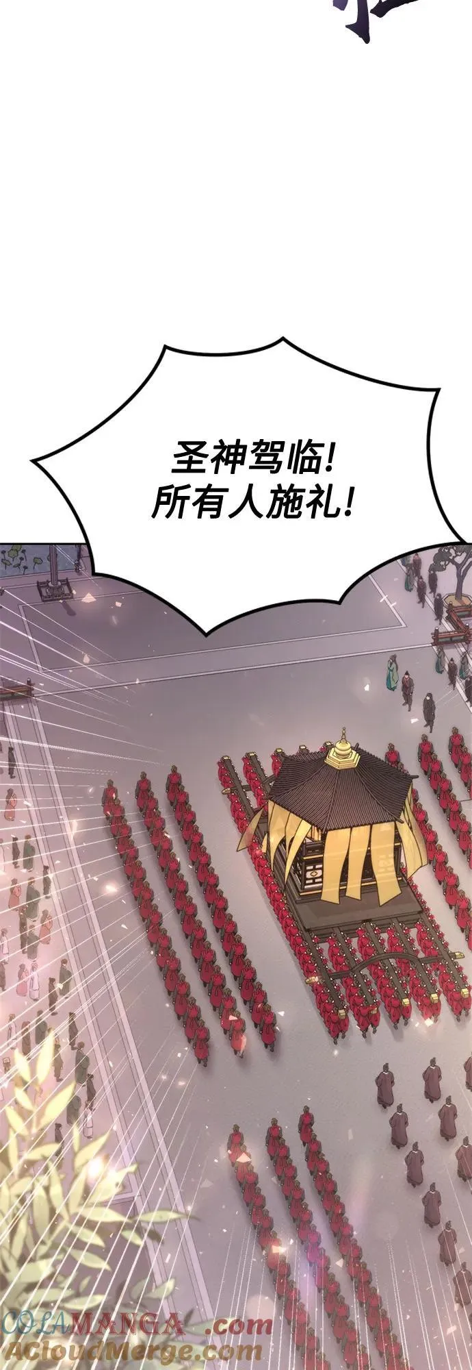 第110话 第93页