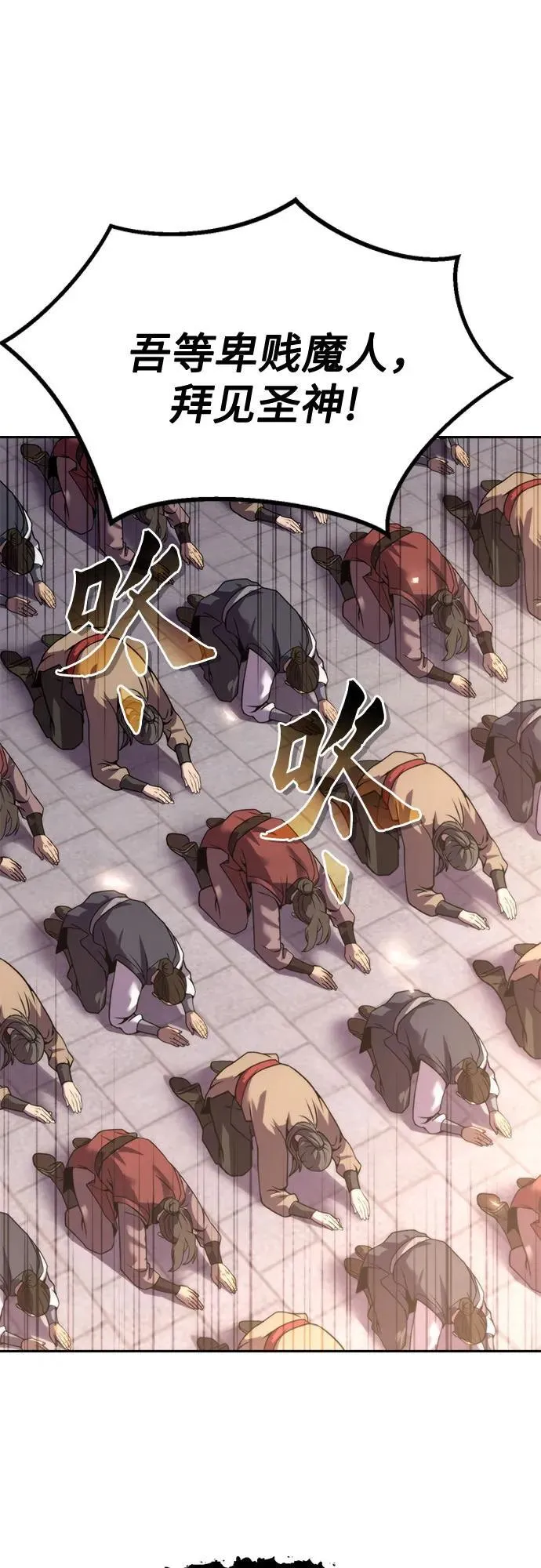 第110话 第100页